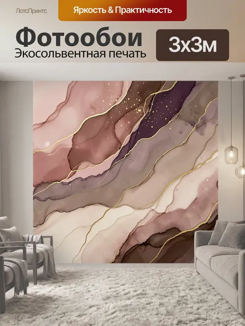 Фотообои Абстрактные волны с золотыми прожилками