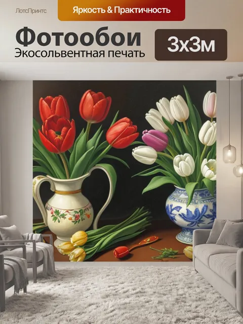 Фотообои живопись маслом натюрморт с тюльпанами
