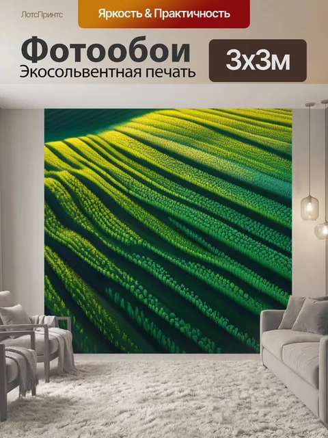 Фотообои пейзаж с узором