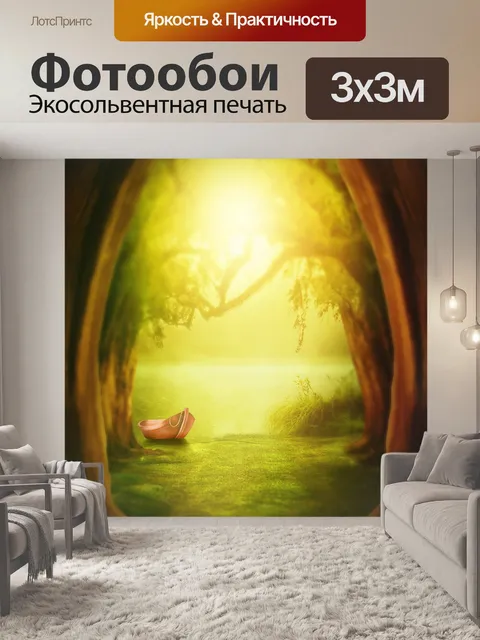 Фотообои Лес