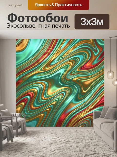 Фотообои Изумрудная волна с золотыми линиями