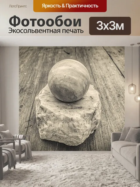 Фотообои Тао