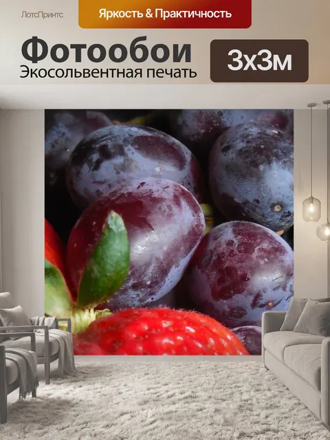 Фотообои Чаша