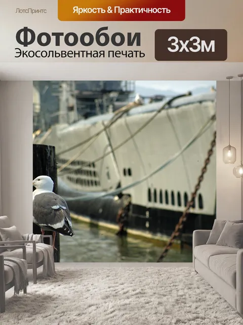 Фотообои Судно