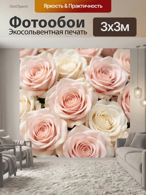 Фотообои Нежные розы пастельных оттенков