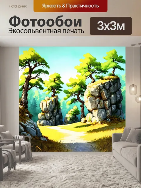 Фотообои камень, на которых снят лесной пейзаж с величественными каменными выступами и деревьями, растущими на их…
