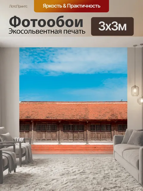 Фотообои Пагода