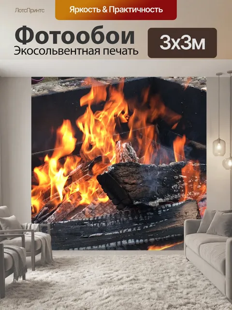 Фотообои Дрова