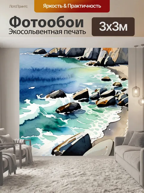 Фотообои море берег камни