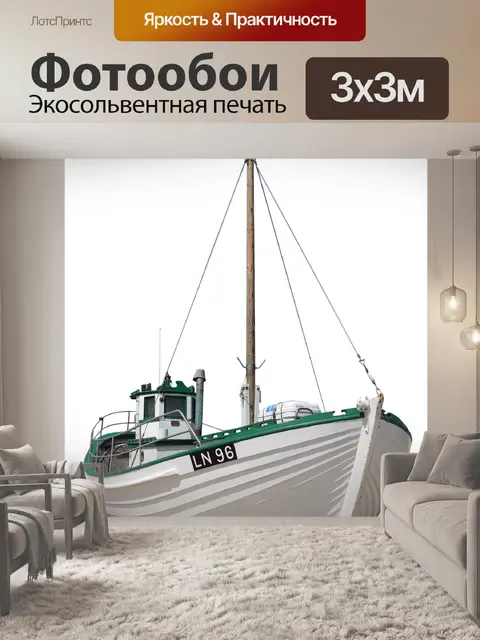 Фотообои Море