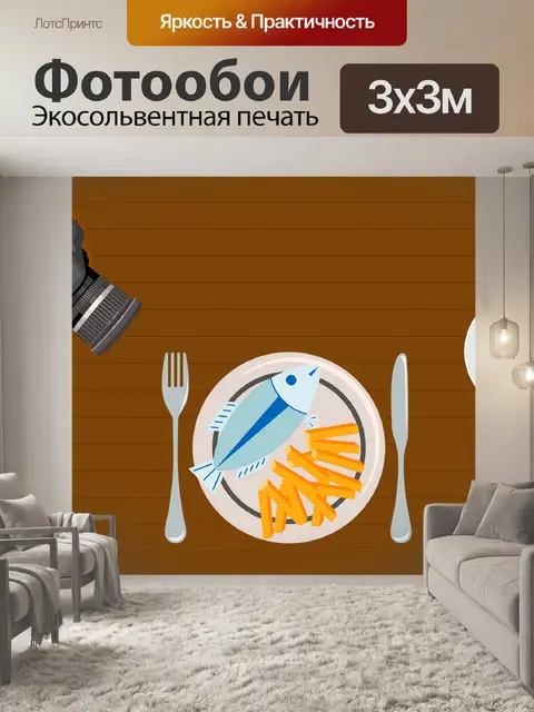 Фотообои Завтрак