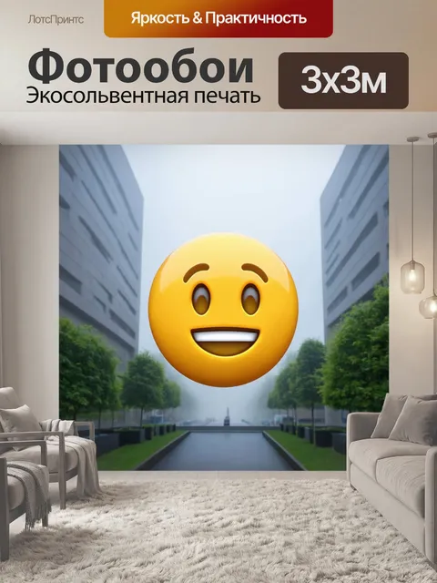 Фотообои туман в стиле эмодзи, модернистская архитектура, эмодзи зданий, туман на фоне