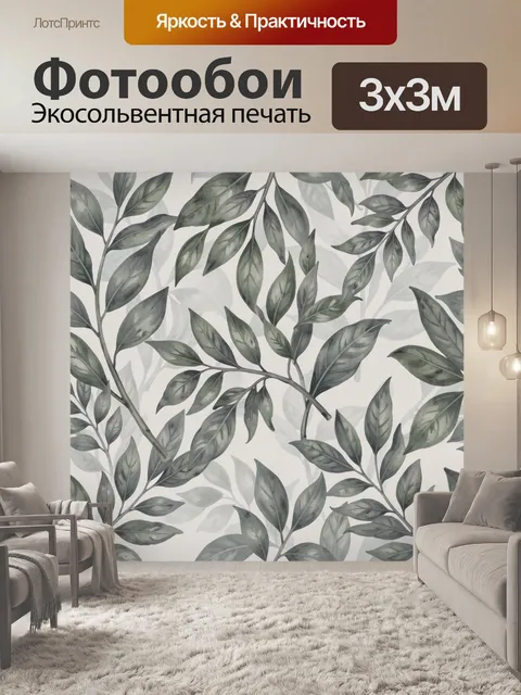 Фотообои Ветви с зелёными листьями