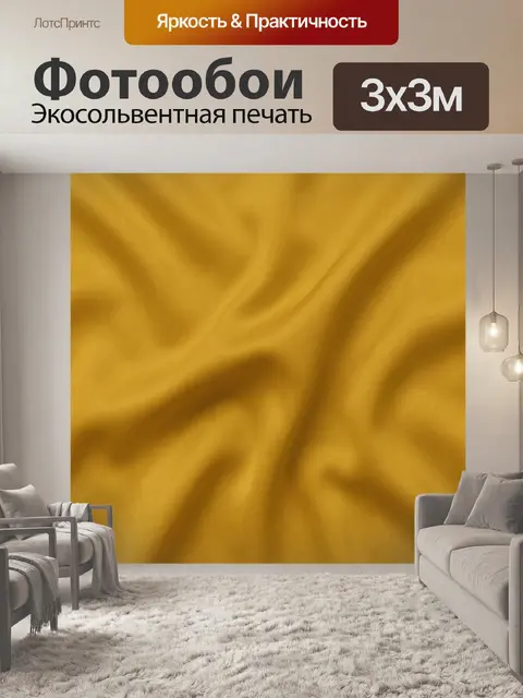 Фотообои Золотая тканевая текстура