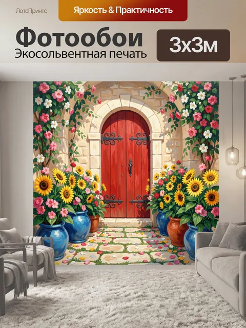 Фотообои Красная дверь в цветущем саду