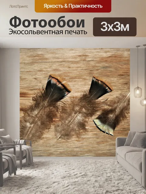 Фотообои Перья индейки на дереве