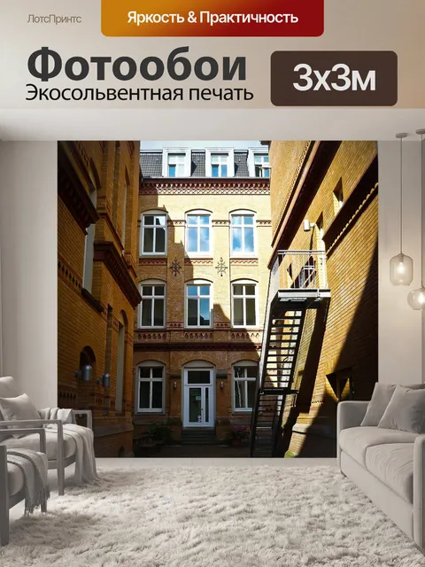 Фотообои Архитектура