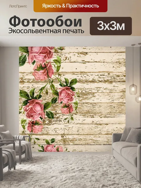 Фотообои На дереве