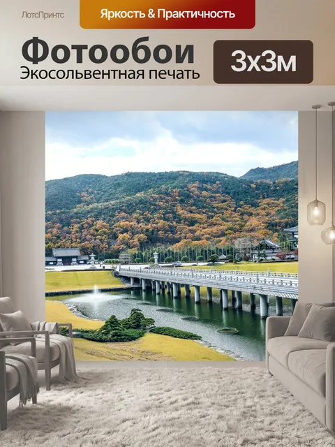 Фотообои Мост