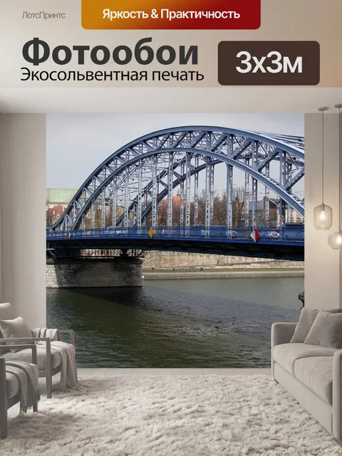Фотообои Мост