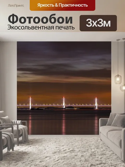 Фотообои Мост
