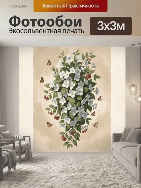 Фотообои Цветущая ветвь с бабочками