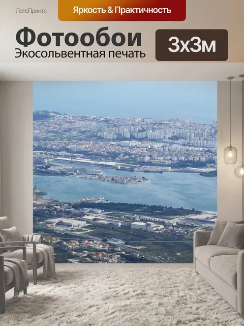Фотообои Город