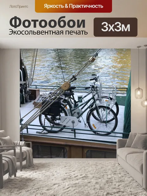 Фотообои Лодка