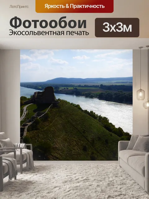 Фотообои Природа