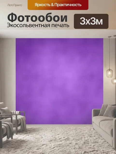Фотообои Градиент