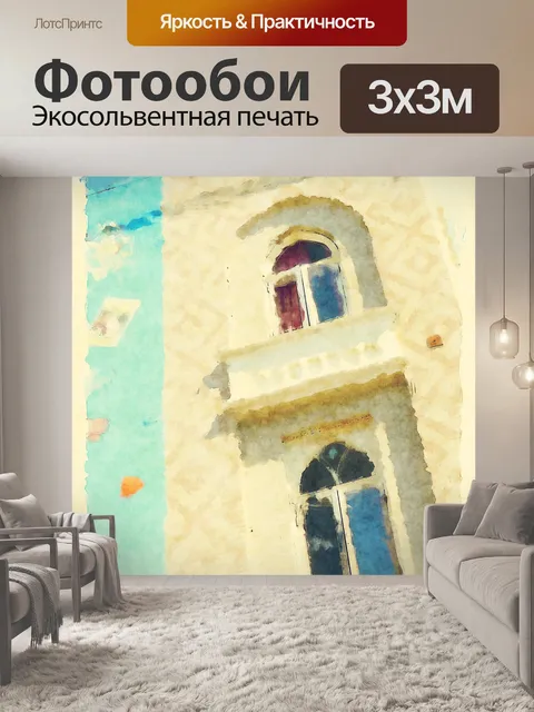 Фотообои Винтаж Стиль Капри Путешествия плакат