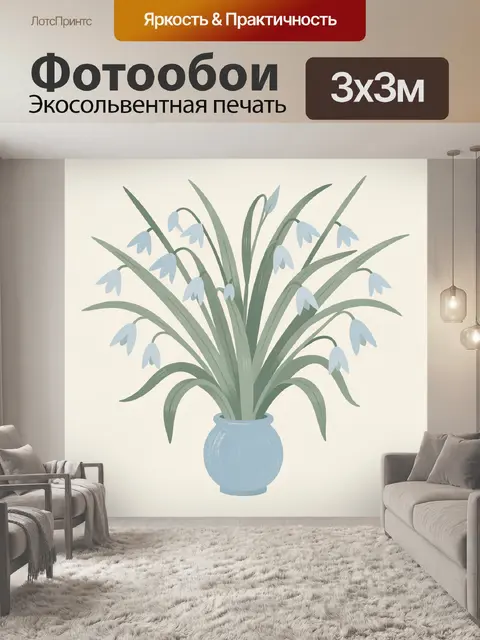 Фотообои Подснежники в голубой вазе