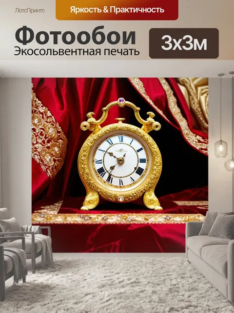 Фотообои золотые часы с инкрустацией из драгоценных камней на фоне роскошных тканей и замысловатого дизайна