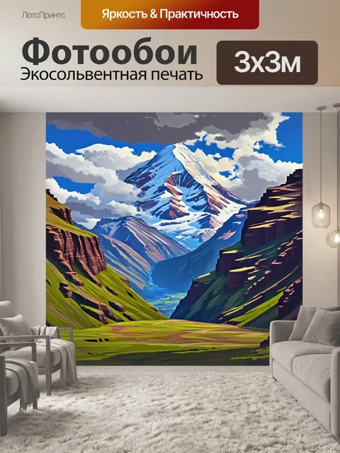 Фотообои эльбрус, скрытый за облаками в драматическом антураже гор
