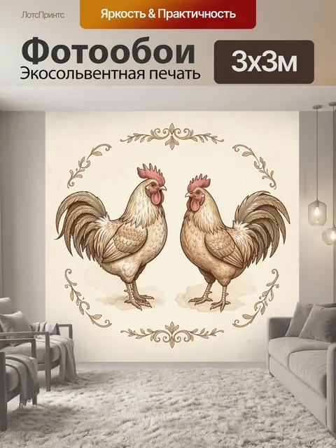 Фотообои Петухи в винтажном венке