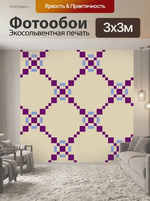 Фотообои Узор