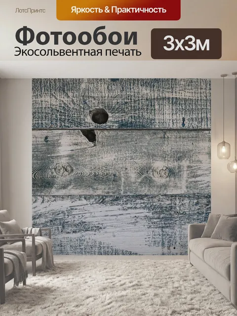 Фотообои Деревянный фон