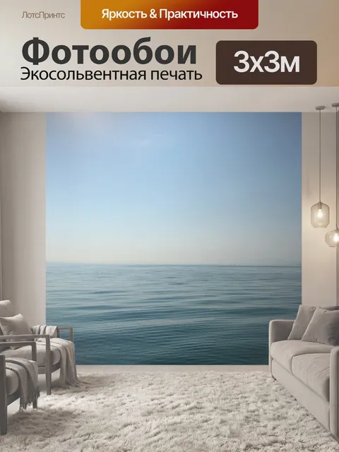 Фотообои Лодка