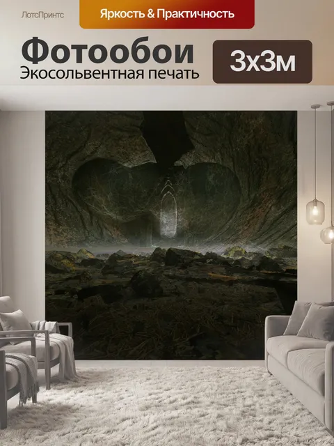 Фотообои Потерянные ворота