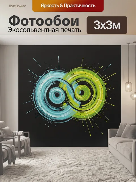 Фотообои Абстрактные неоновые круги на черном
