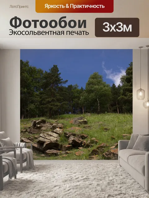 Фотообои Приэльбрусье