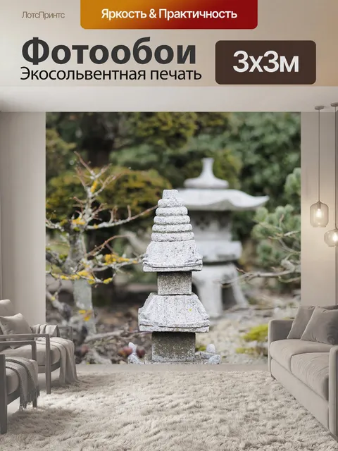 Фотообои Сад