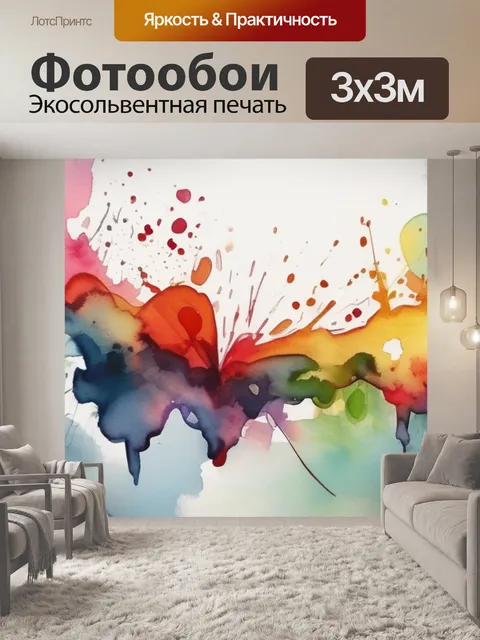 Фотообои любовь абстракция