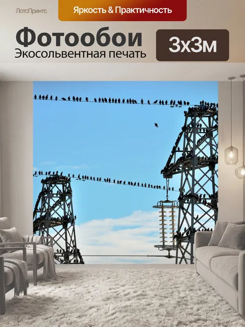 Фотообои Пилоны