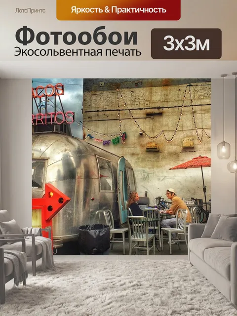 Фотообои Еда