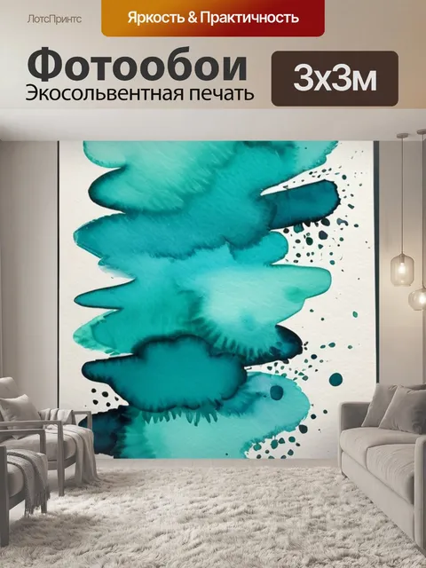 Фотообои абстракция бирюзовая