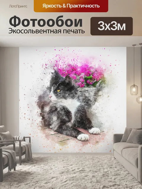 Фотообои Кошка