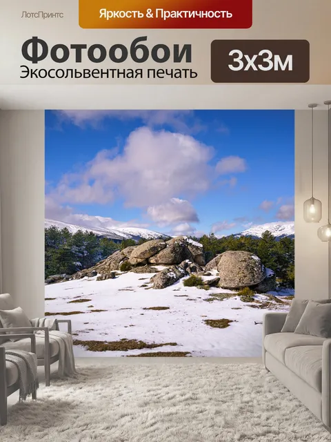 Фотообои Снег