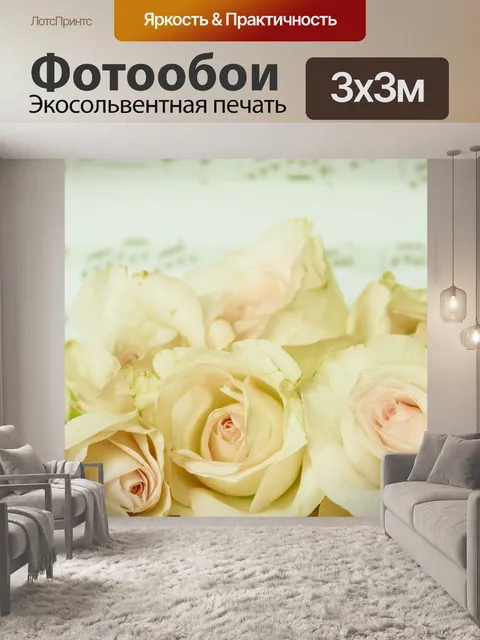 Фотообои Розы
