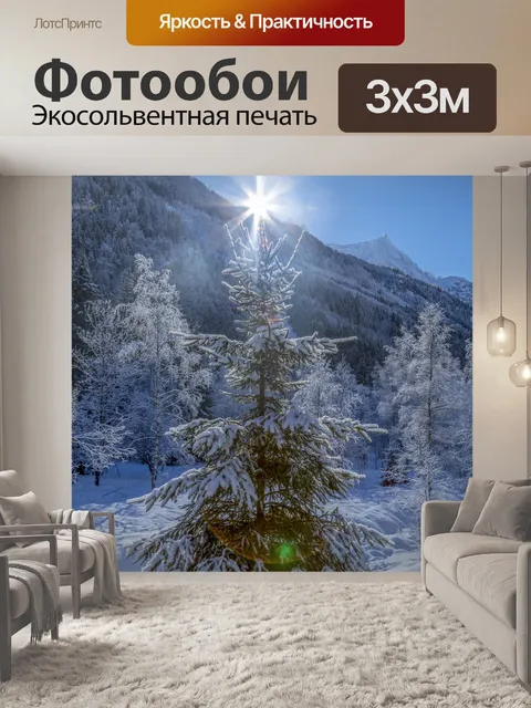 Фотообои Зимнее дерево